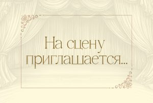 Состав жюри на 18 октября, Москва